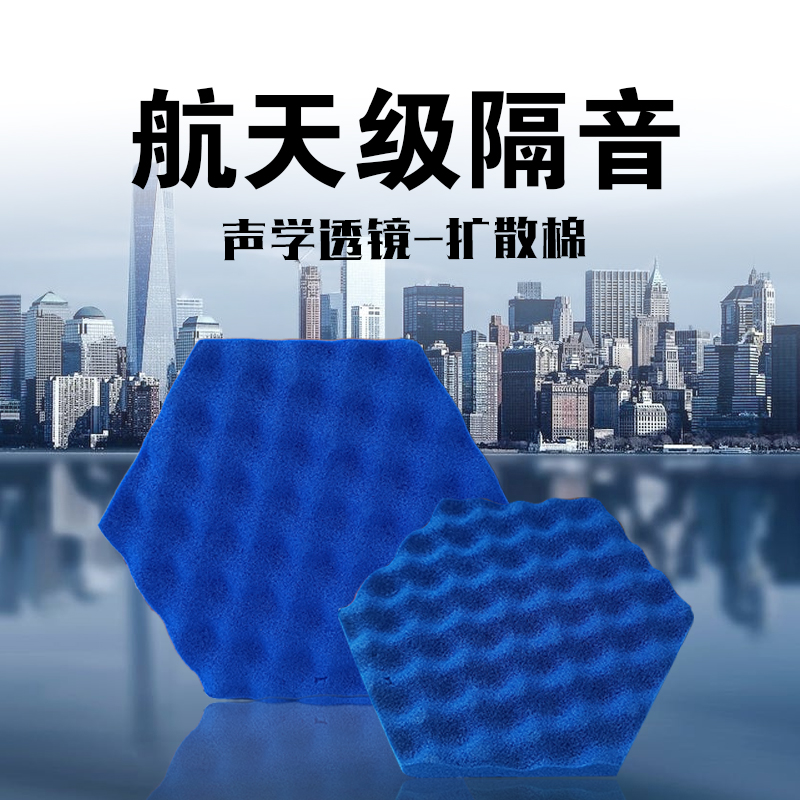 阿德薩聲學透鏡（吸音擴散）